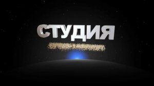 Футаж для начала фильма с 3D титрами: СТУДИЯ ПРЕДСТАВЛЯЕТ