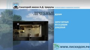 Ролик №16 от Натальи Гончаровой Санаторий им Цюрупы в городе Лиски Воронежской области