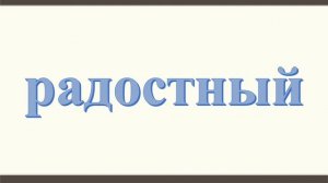 ЧЭШ_ 3 класс_ Разбор слова по составу