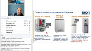 Гусинский, Боршков. Бойлеры косвенного нагрева BAXI. Принципы подбора и комплектации