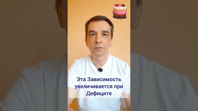 Отказ от Сладкого. Почему это трудно сделать ?