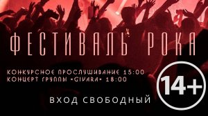 II Рок-фестваль 48 ЛАД