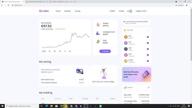 coininn платит или разводит? смотреть онлайн