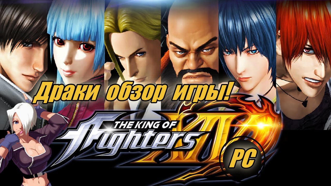 THE KING OF FIGHTERS XIV (Драки поединки) # 41. PC - HD - Full 1080p.
