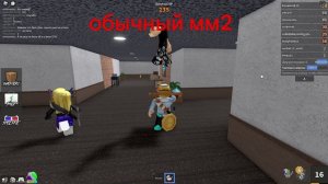 roblox мем мм2