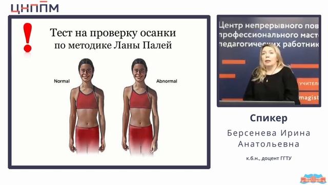 Сколиоз - болезнь или плохая привычка