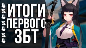 Я ПОИГРАЛ В ZENLESS ZONE ZERO! И МНЕ ПОНРАВИЛОСЬ! СТОИТ ЛИ ЖДАТЬ НОВУЮ ИГРУ ОТ ХОЁВЕРС!