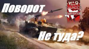 WAR THUNDER НИ ТУДА НИ СЮДА [Давайте рассуждать]