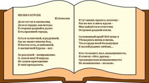 Урок родной литературы в 4 классе. Юрий Асмолов.