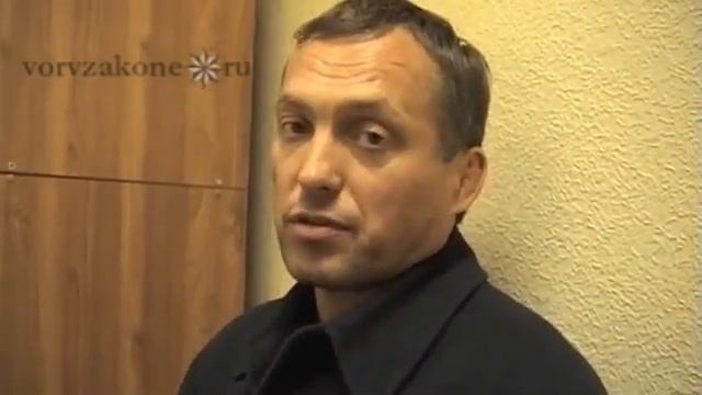 вор в законе Сергей Леденев Ледень; 17 10 2005