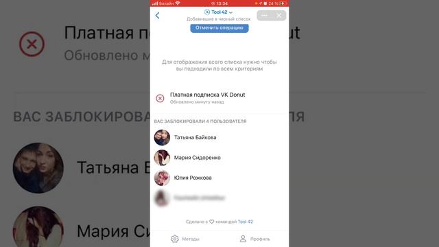 Как УЗНАТЬ кто меня ЗАБЛОКИРОВАЛ ВКонтакте