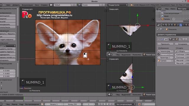 UV-Проекция. Создание 3D - модели из картинки. смотреть онлайн