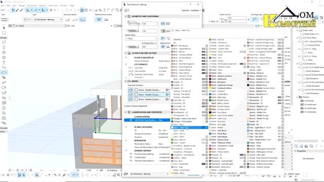 Проектирование дома в ARCHICAD смотреть онлайн
