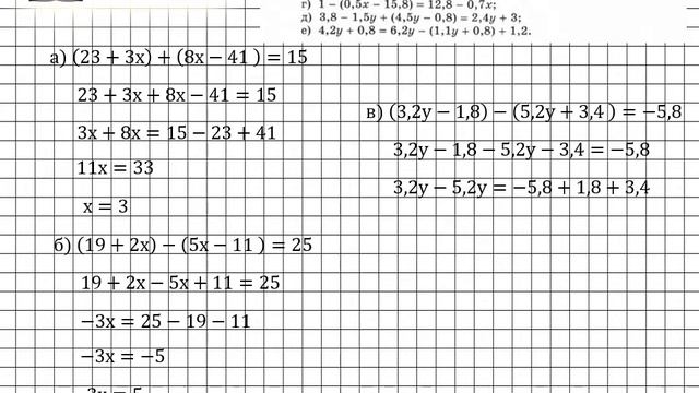 Задание № 605 - Алгебра 7 класс (Макарычев) смотреть онлайн