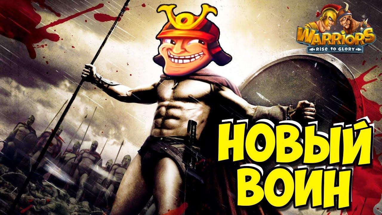 ДИМКА КОЖАНЫЙ МЕШОК РАЗНОСИТ ТУРНИР в Warriors Rise to Glory!
