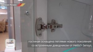 МОНАКО - Модная гостиная в современном стиле