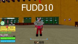 ? ВСЕ РАБОЧИЕ КОДЫ ДЛЯ BLOX FRUITS В ДЕКАБРЕ 2022 ГОДА! Roblox Blox fruits Коды