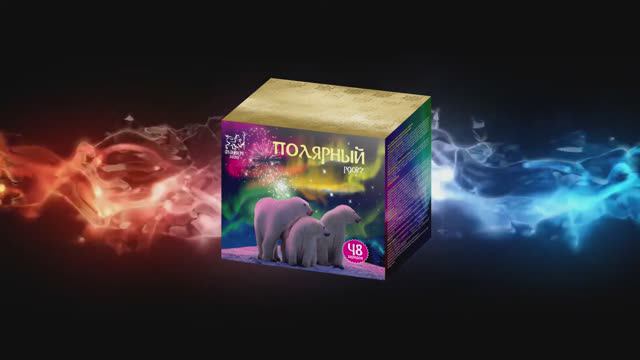 Р9077 Полярный (0,8"х48 зарядов) смотреть онлайн