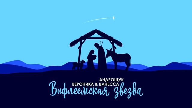 ХРИСТИАНСКИЕ РОЖДЕСТВЕНСКИЕ ПЕСНИ _ СБОРНИК _ 12 ПЕСЕН _ @НОВЫЕ ХРИСТИАНСКИЕ ПЕС_Full-HD