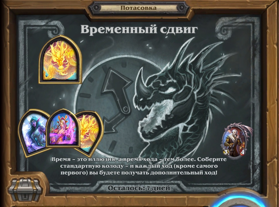 Колода для потасовки. Потасовка ХС. Заклинатель гнева Hearthstone. Драк ХС. Хартстоун потасовка лучшая пара.