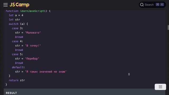Уроки JavaScript - Урок 15 Конструкция Switch Case смотреть онлайн