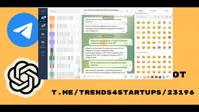 Используем чат GPT без регистрации! Из любой точки мира смотреть онлайн