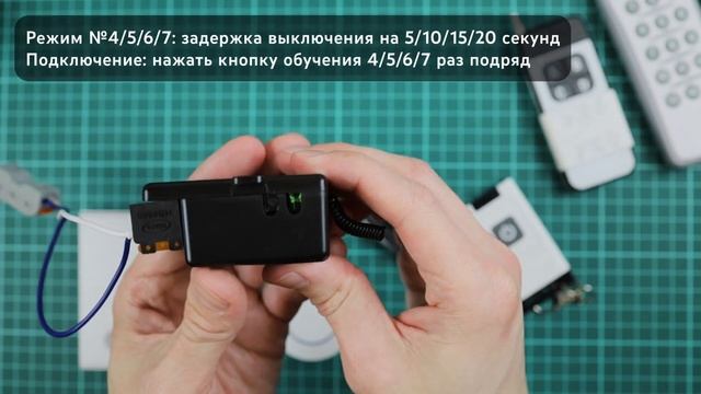 Радио реле 433МГц 220V 3кВт смотреть онлайн
