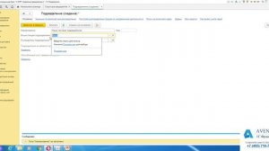1C:ERP 2.4. Урок 2. Создание подразделения для структуры предприятия. За 5 минут.
