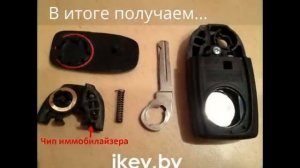 Замена механизма выкидывания лезвия  на авто чип ключ зажигания вольво