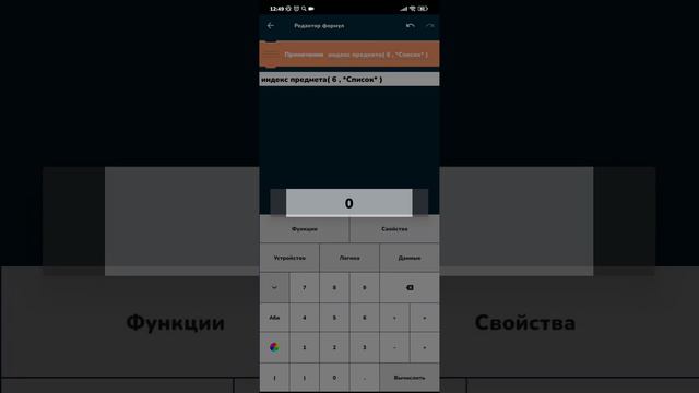 Все функции списков в Pocket Code