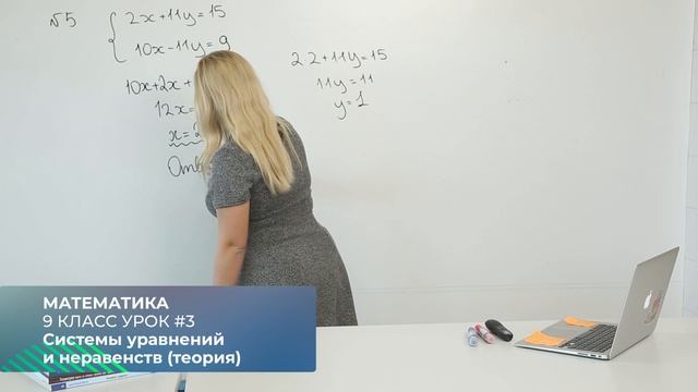 ОГЭ. Математика. #Урок3. Системы уравнений и неравенств смотреть онлайн
