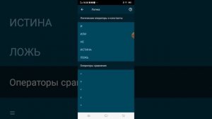 Как сделать пролистывание в покед код (pocket code)