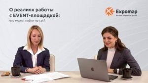 Екатерина Москвина (Гиперкуб Сколково): о реалиях работы с EVENT-площадкой