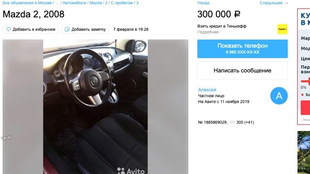 ТРЕШ-ОБЗОР ОТ ПЕРЕКУПА! Тачки за 300 тыс. смотреть онлайн