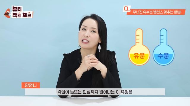 [SUB]피부 관리? 답은 유수분 밸런스 맞추는 법에 있다!