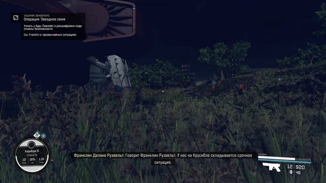 Прохождение игры Starfield №95 - Так себе квест смотреть онлайн