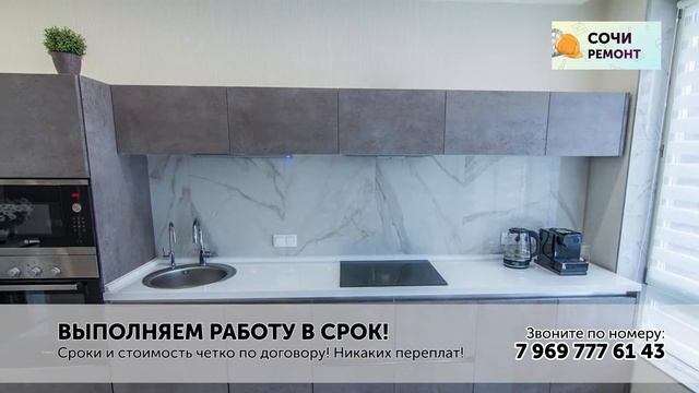 Ремонт квартир и домов  в Сочи "под ключ".