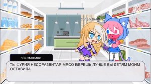 НАШЕСТВИЕ ЯЖЕМАМОК а точнее * что бы было если бы guMMy встретила наглое чудо юдо * :D