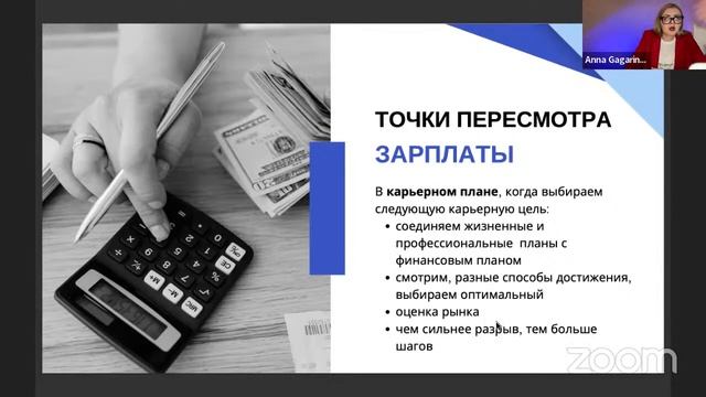 Career Hunter Forum 2023_4 день смотреть онлайн