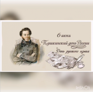 Рисуем Пушкина глазами детей. Козетская СБ.mp4