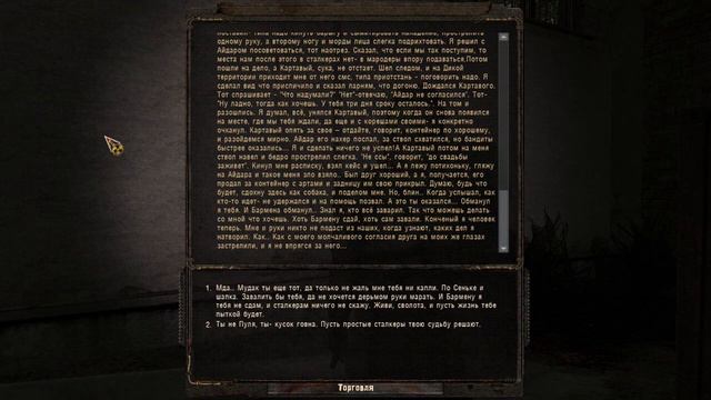 Stalker под прикрытием смерти клондайк 2.0 прохождение часть 6