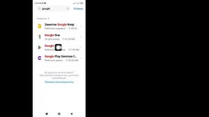 Как удалить родительский контроль в учетной записи Google без пароля (2024)