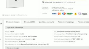 Xiaomi Mi Power Bank 2C 20000 лучший II Но ноут не зарядит...