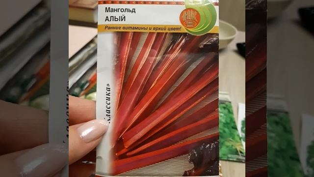 весна уже идет! Готовим семена! смотреть онлайн