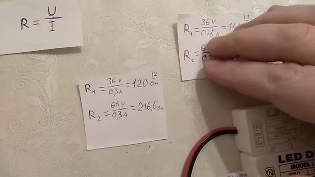 Проверка исправности LED Driver  без светодиодов