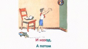 Мяч — Самуил Маршак