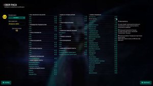 Лучшая раса в Master of Orion