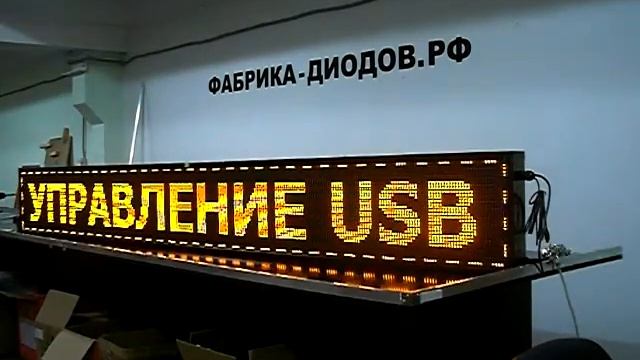 Светодиодные экраны для улицы. Фабрика Диодов