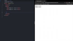 Урок #12 – Теги "div" и "span" в HTML для начинающих