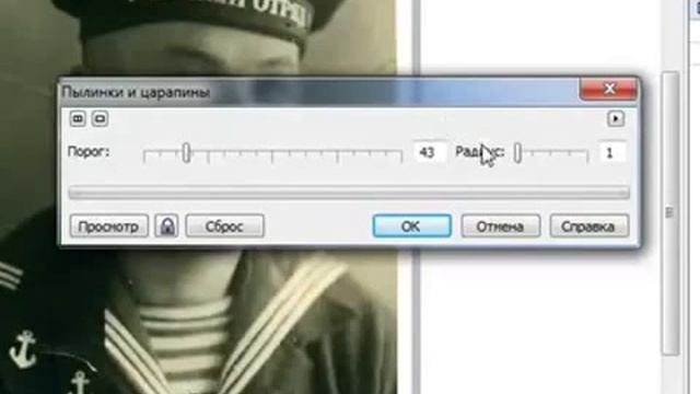 Уроки Корел. CorelDRAW X5 для новичков. Удаление пылинок и царапин (8.5) Хорошее качество видео уро смотреть онлайн